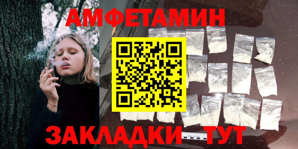 Амфетамин 98%  Вход с VPN  Амфетамин  Ногинск 