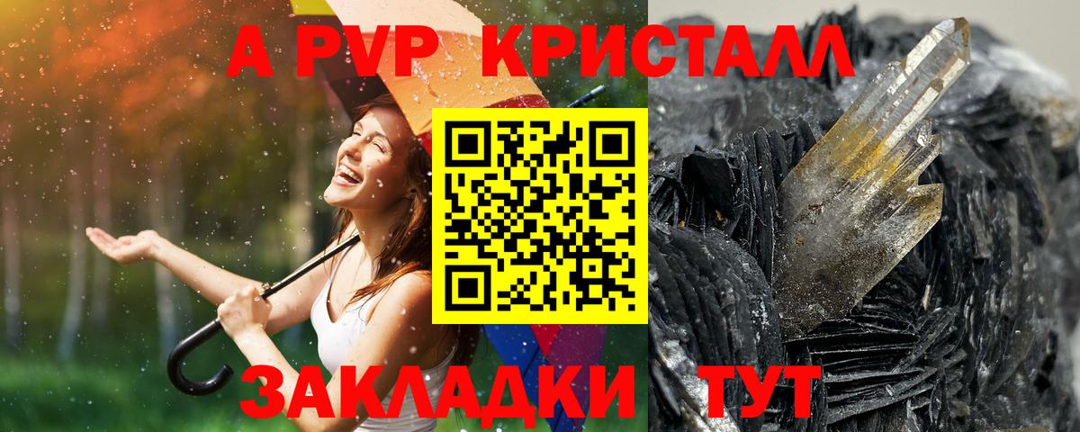 А ПВП мука Ногинск