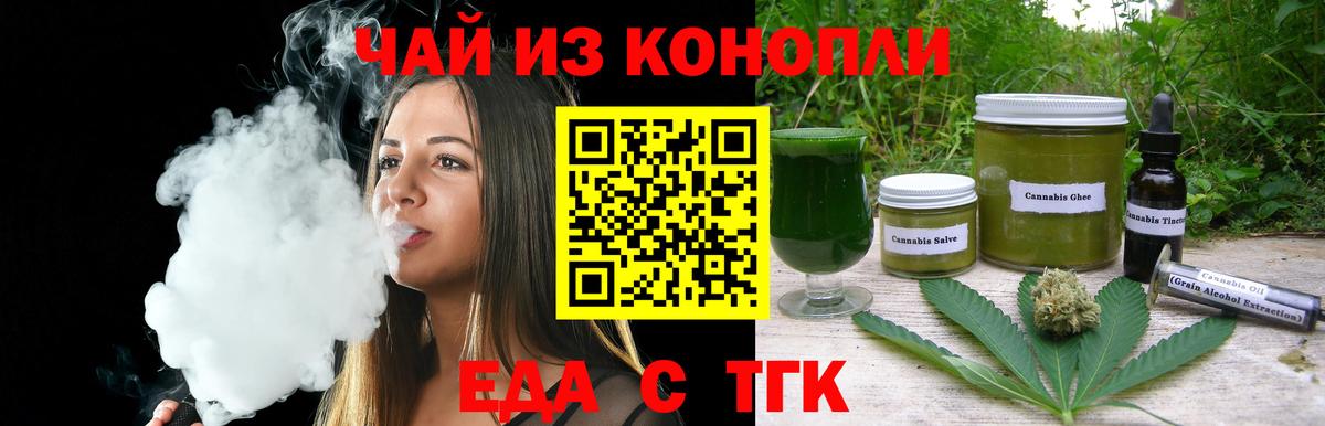 Cannafood конопля  Вход с VPN  Ногинск 