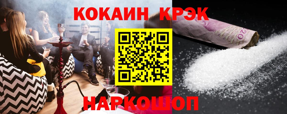 Cocaine VHQ Ногинск
