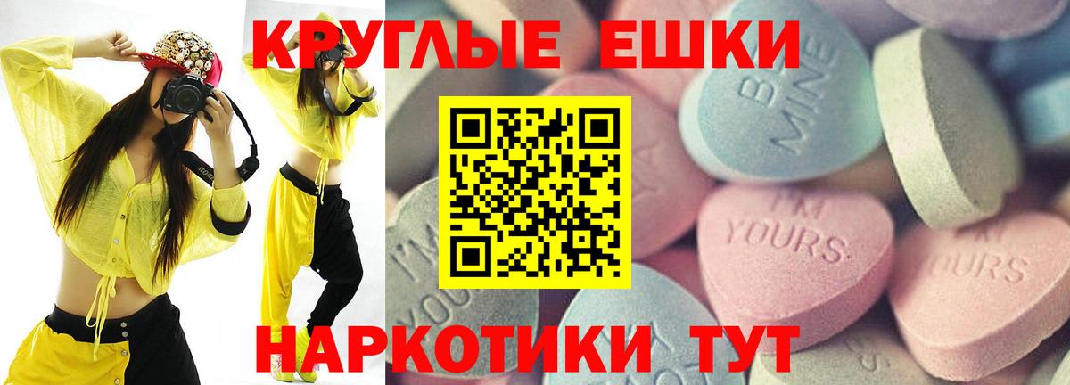 Экстази 300 mg Ногинск