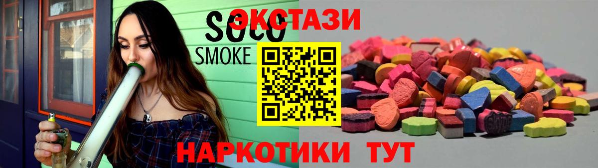 Экстази  Вход с VPN  ЭКСТАЗИ XTC  Ногинск  Ecstasy 250 мг 