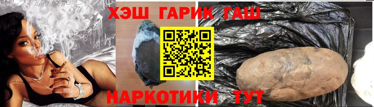 ГАШ Cannabis  Гашиш индика сатива  Вход с VPN  Ногинск 