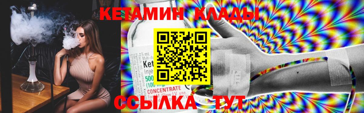 Ногинск  Кетамин ketamine  КЕТАМИН VHQ  Вход с VPN 