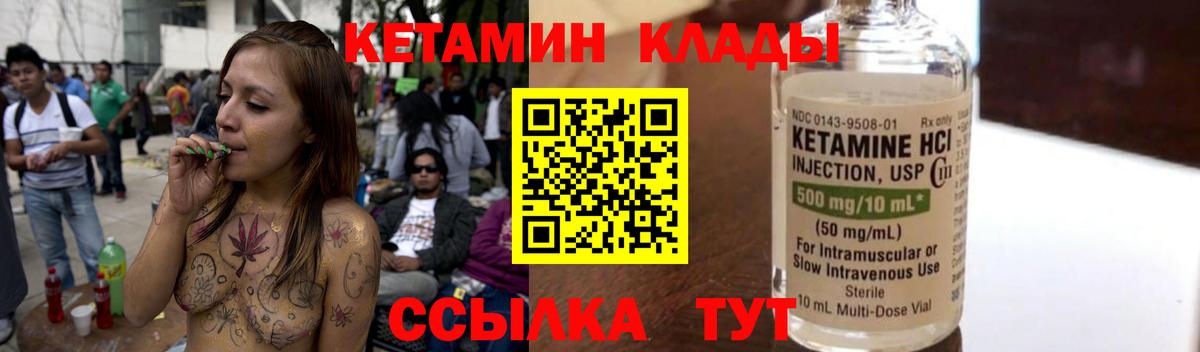 КЕТАМИН VHQ Ногинск