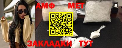 амфетамин Сланцы