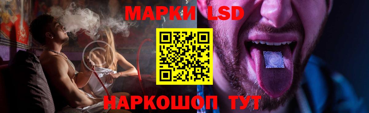 ЛСД экстази кислота  Вход с VPN  Ногинск 