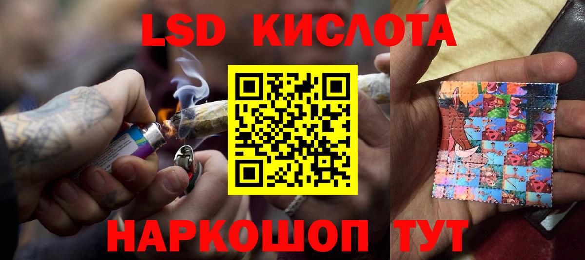 ЛСД экстази кислота Ногинск