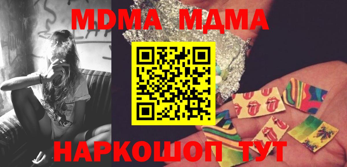 MDMA  Вход с VPN  Ногинск  MDMA молли  МДМА crystal 