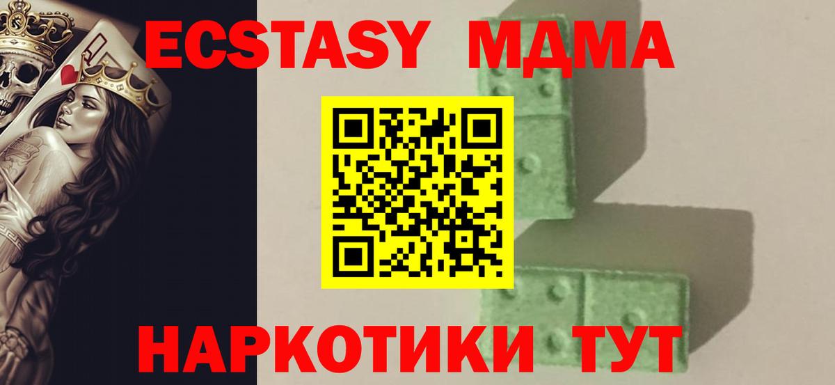МДМА VHQ Ногинск