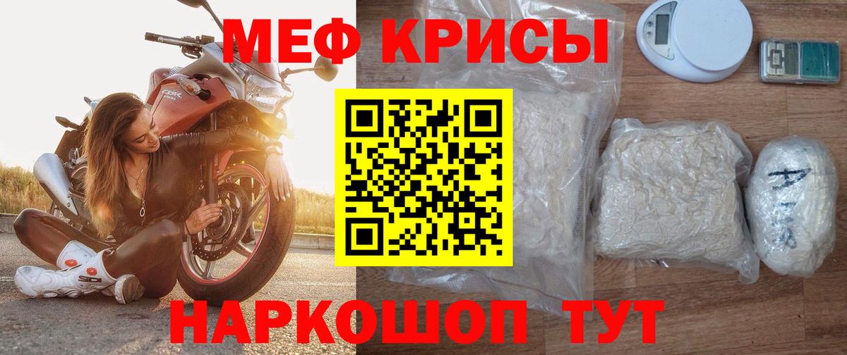наркота  МЕФ  Ногинск  Вход с VPN  МЕФ VHQ  Мефедрон кристаллы  МЕФ 