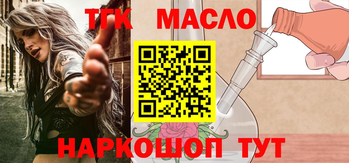 ТГК вейп Ногинск