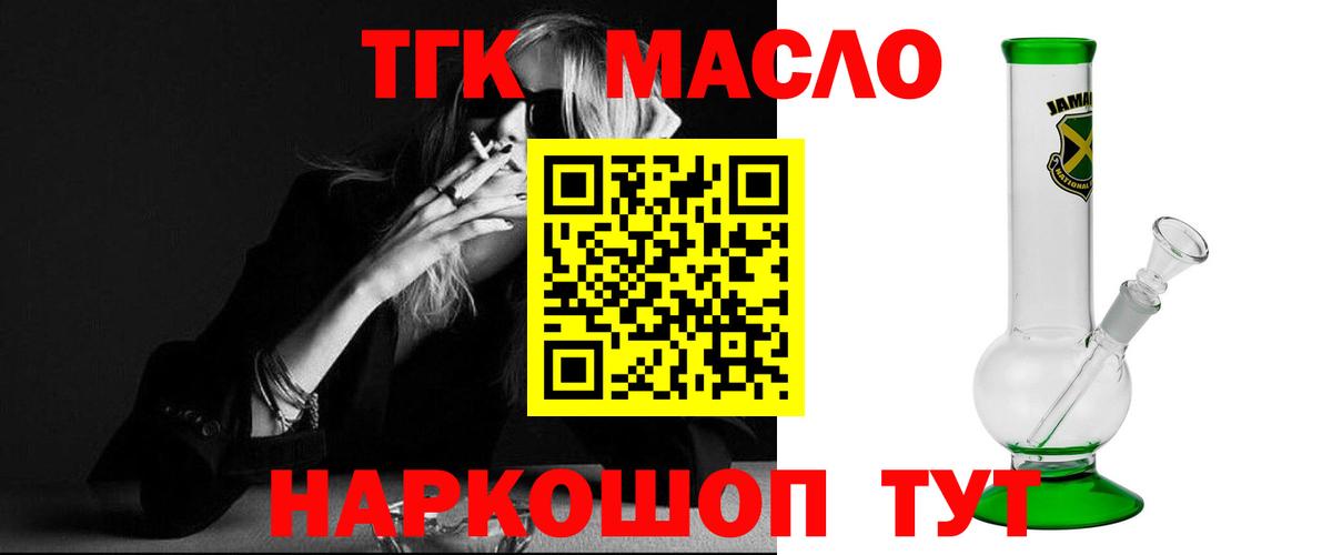 Дистиллят ТГК жижа  Вход с VPN  хочу наркоту  Ногинск 