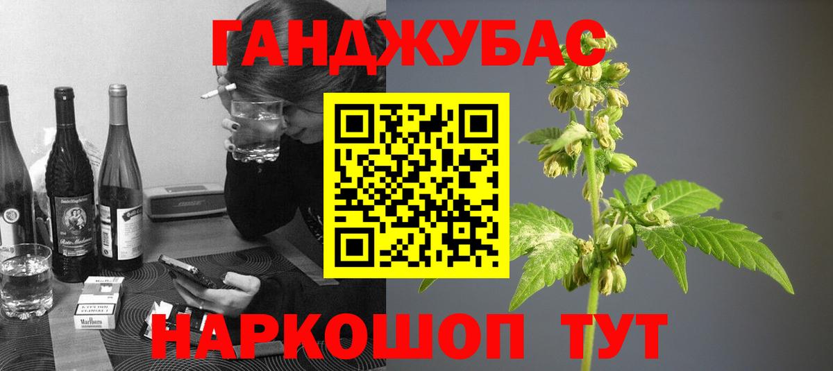Канабис гибрид  Вход с VPN  Ногинск  Бошки Шишки планчик  Бошки Шишки White Widow 